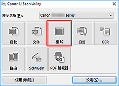 插圖:IJ Scan Utility